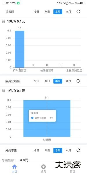 衣朵云IMCV1.9.6安卓版