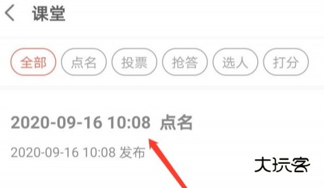 优学院2.0APP