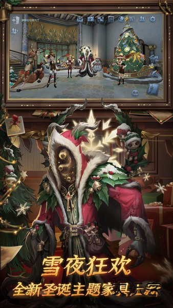 第五人格安智账号版