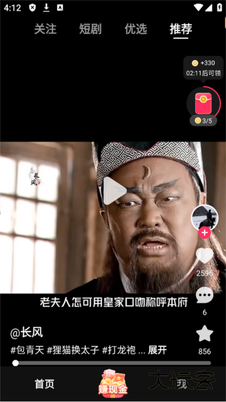 袋鼠点点短视频8