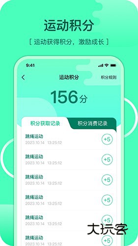 沩来V2.4.10安卓版