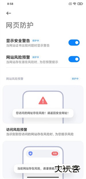 禁止访问网站怎样取消配图5