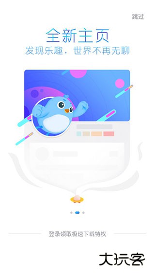 手机迅雷2026官方版本V8.49.0.1075安卓版