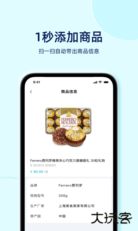 智慧记星火V3.3.2安卓版
