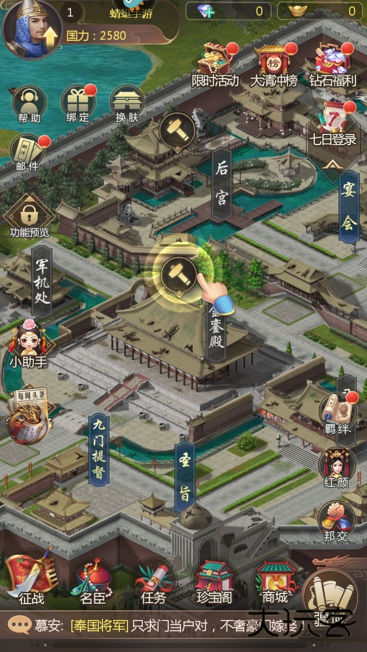 我在大清当皇帝最新版