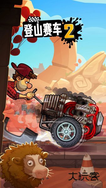 登山赛车2魔改版
