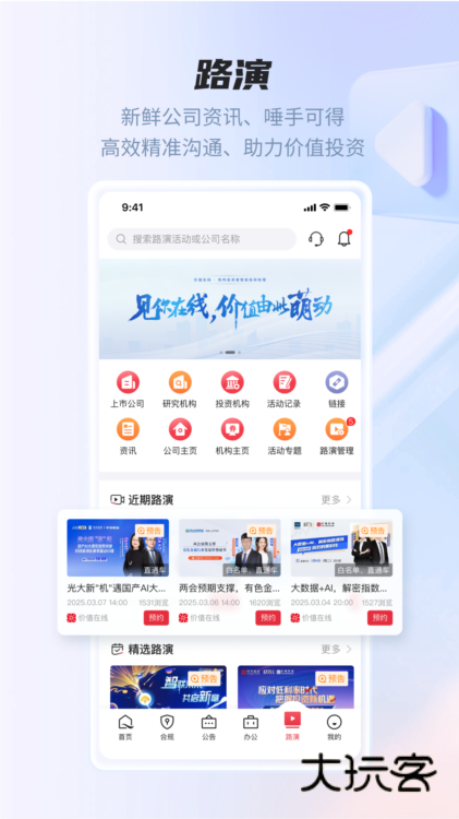 软件特色配图1