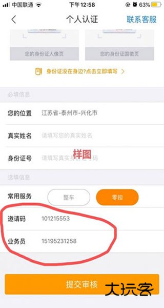 蜂羽货主版熟车发货版app下载