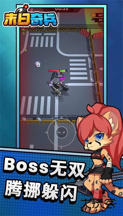 末日奇兵官方正版