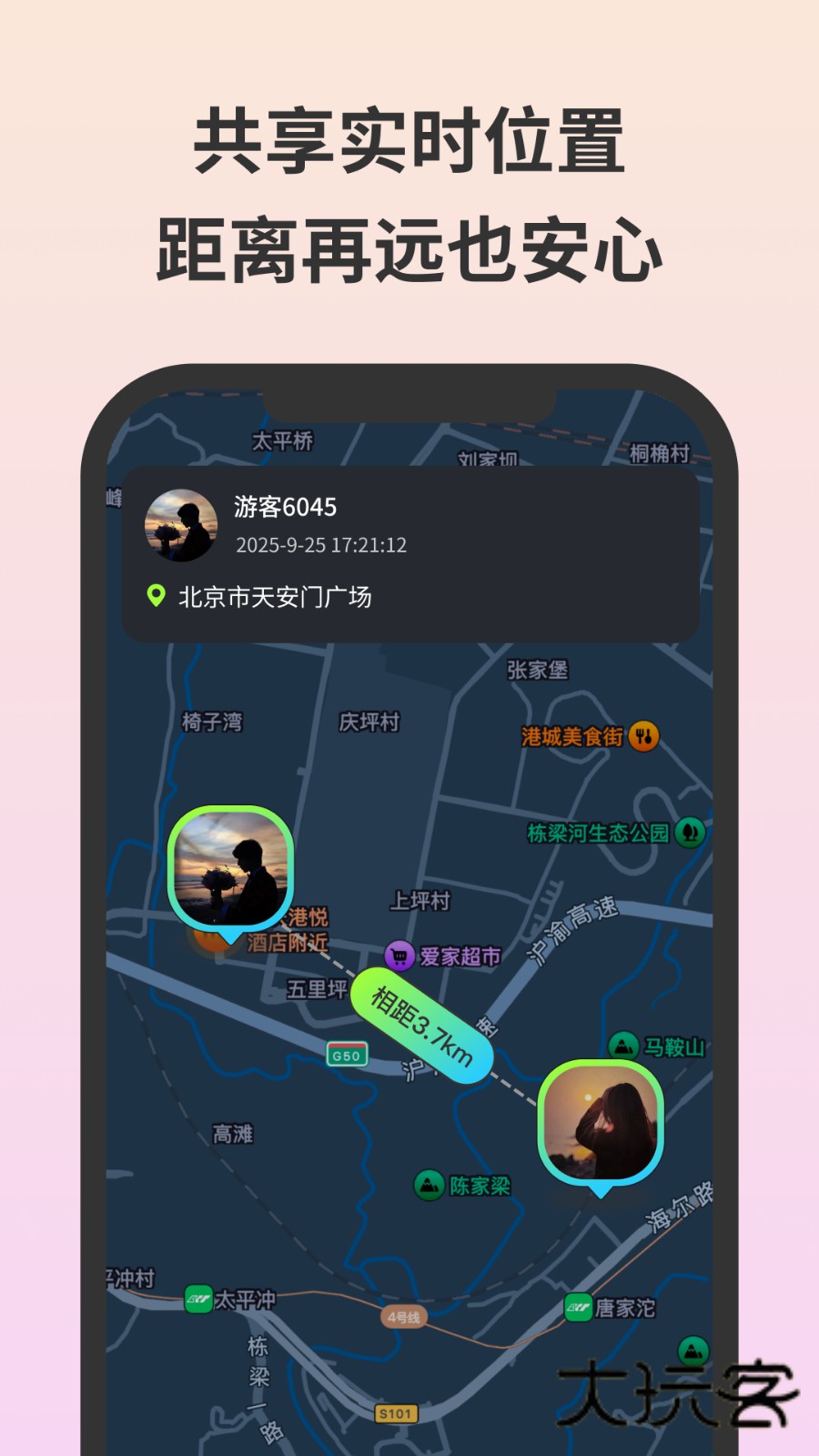 无忧守护V3.2.8安卓版