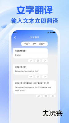 实时拍照翻译app下载v1.0.0 安卓版