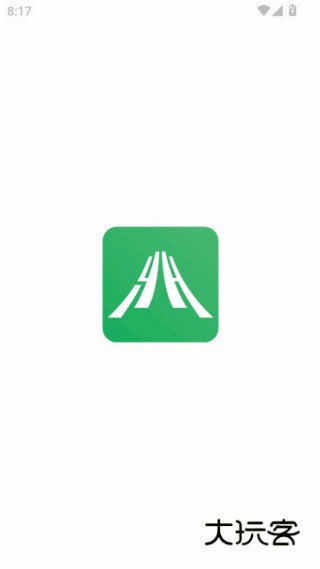 临安e行app下载官方版 临安e行app下载官方版