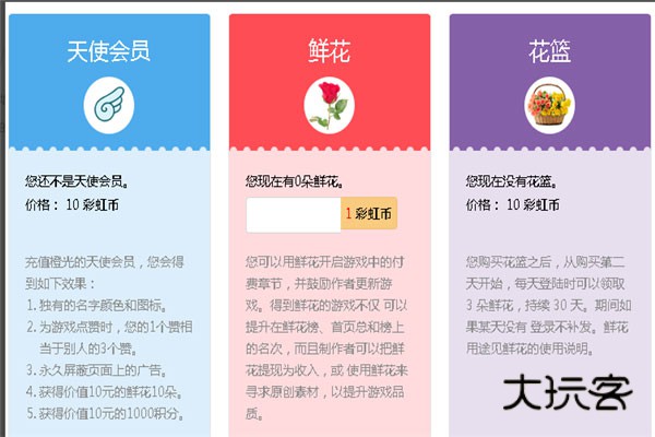 怎么免费获得鲜花配图1