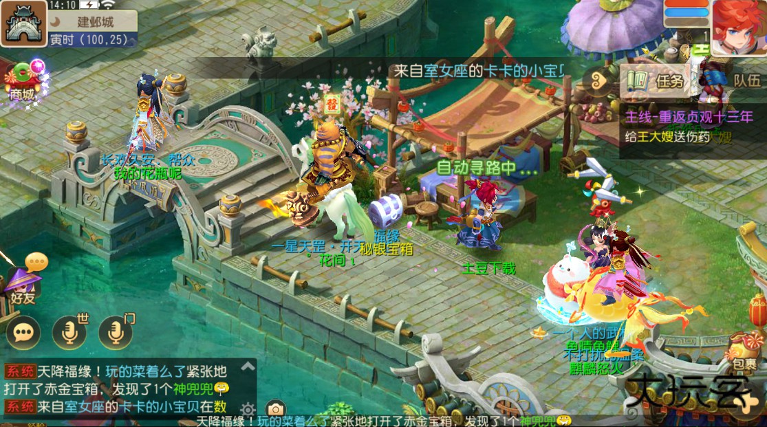 梦幻西游手游官方版本 1.540.1最新版