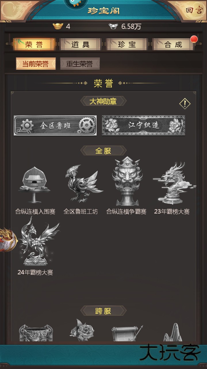 我在大清当皇帝最新版 10.5.0.0安卓版