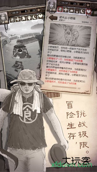 荒岛求生手游下载