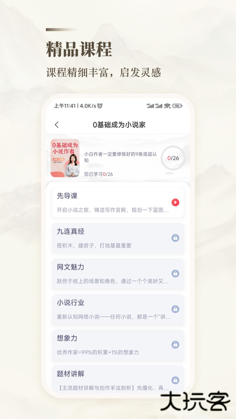 十方悟空写作appV1.10.13安卓版
