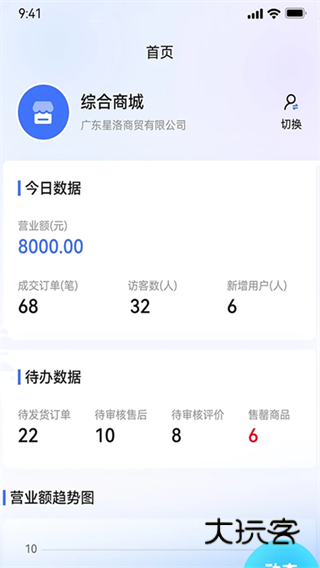 快叮云订货app下载