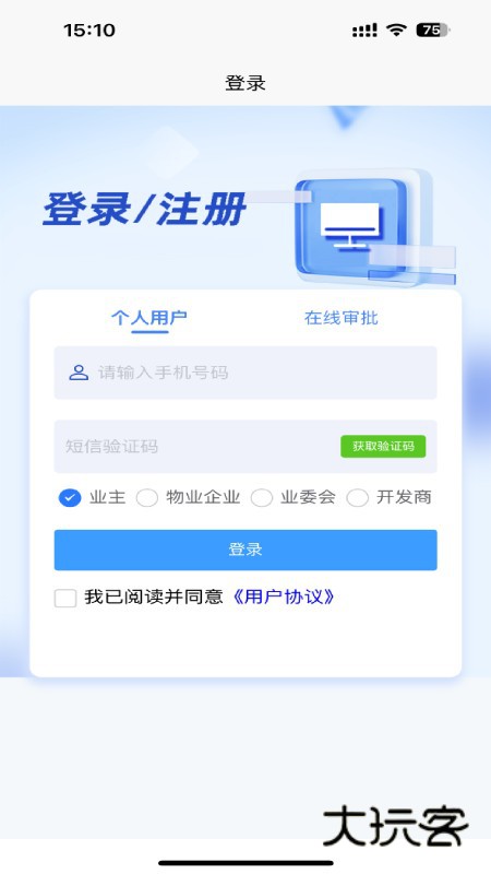 容通助手V1.9.9安卓版