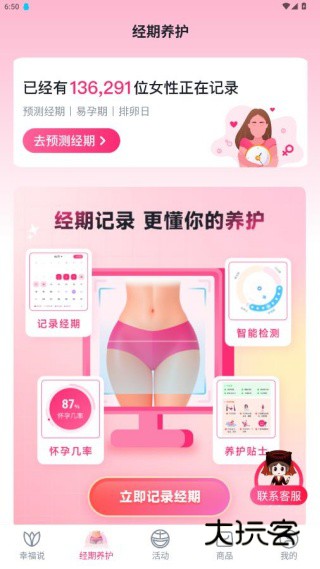 吉祥有约app官方下载