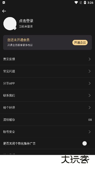 音频提取神器app宣传图