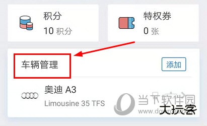 优驾盒子APP下载