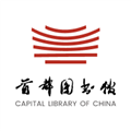 首都图书馆V3.7.1安卓版