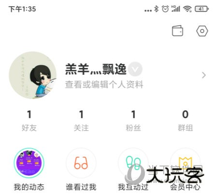 陌陌手机版下载