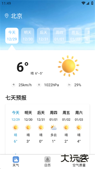 云晴气象报 云晴气象报