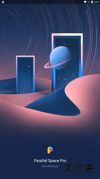 平行空间Pro手机版宣传图