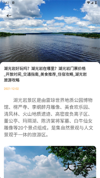 未来易Go app下载