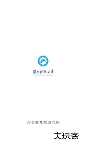 湖南科大官方版宣传图