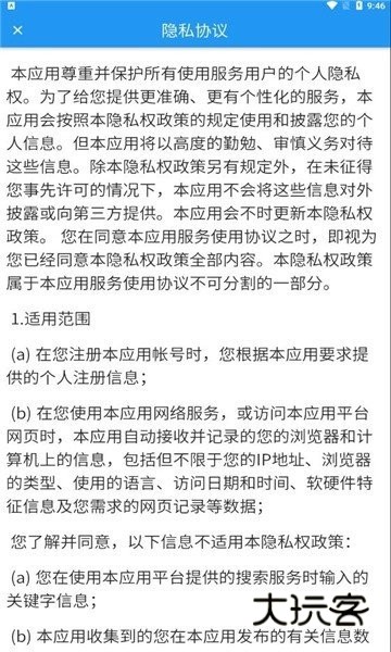 掌上精达APPV2.0.53安卓版