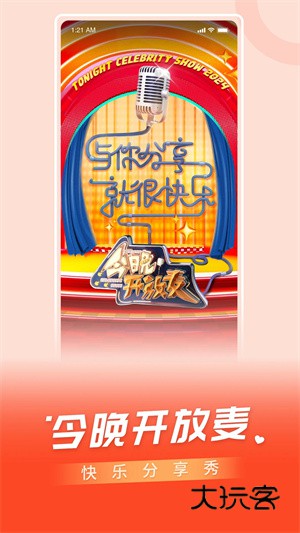 百视TV体育直播最新版V5.0.11安卓版