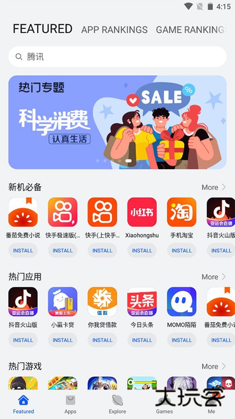 华为AppGallery国际版V15.7.2.300安卓版