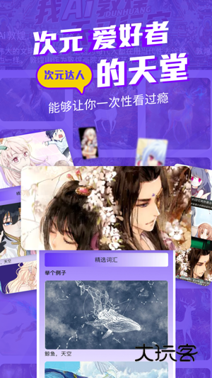 漫士多安卓版下载