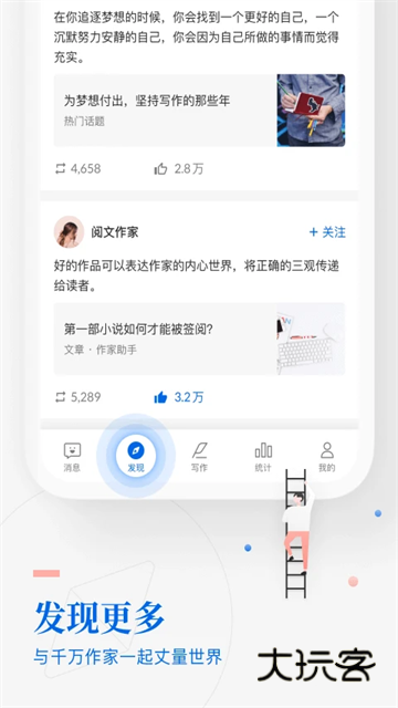 作家助手APPV5.13.0.15631官方版