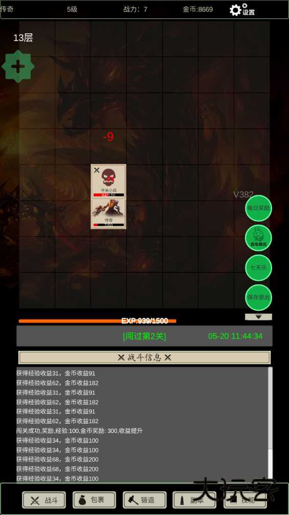 无尽暗域折相思内置菜单