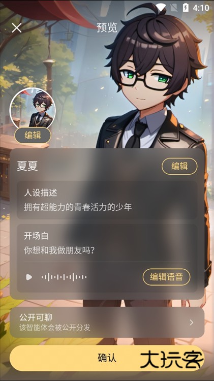 如何创建原创智能体配图10