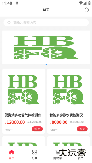 帆清环保app下载