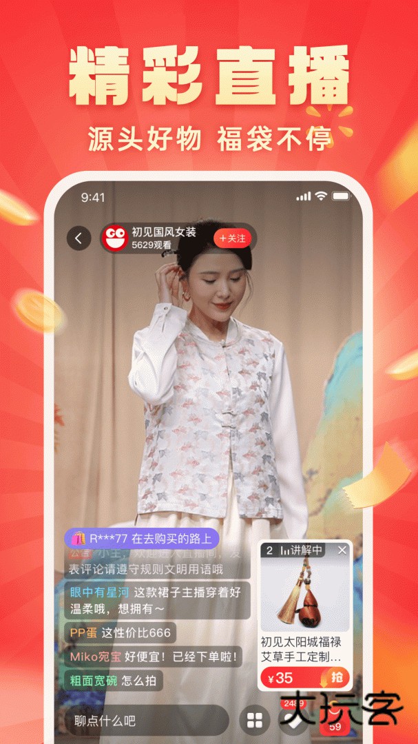 快乐购安卓版下载