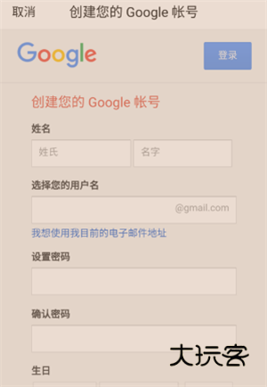 注册邮箱教程配图3