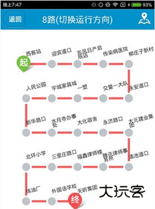 公交e出行最新版下载安装