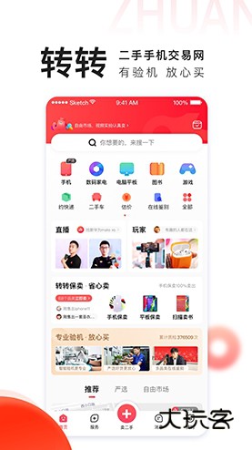 软件特色配图1