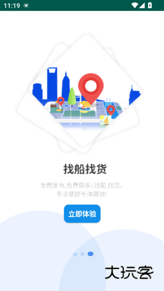 船佳宝app手机版下载