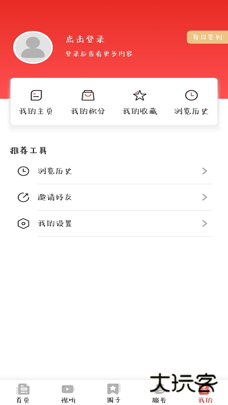 襄平融媒手机客户端下载v3.8.1 最新版