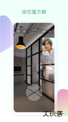 魔方眼V1.1.34安卓版