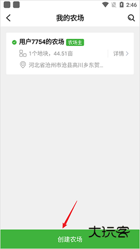 怎么测量土地面积配图3