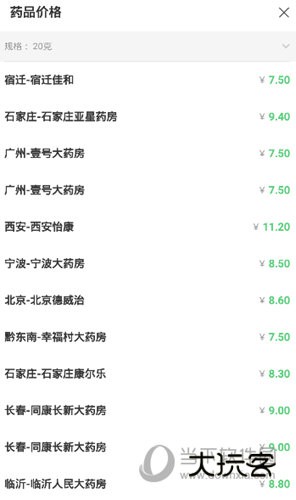 用药助手APP下载