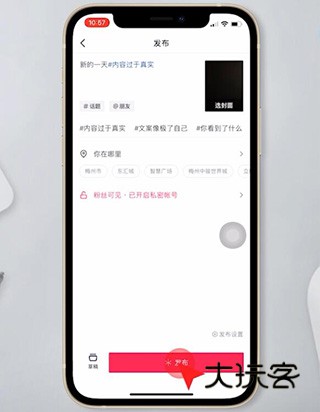 怎么发视频作品配图4